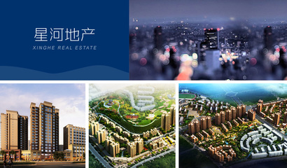 筑夢空間，創(chuàng)見未來——XX房地產(chǎn)開發(fā)有限公司簡介